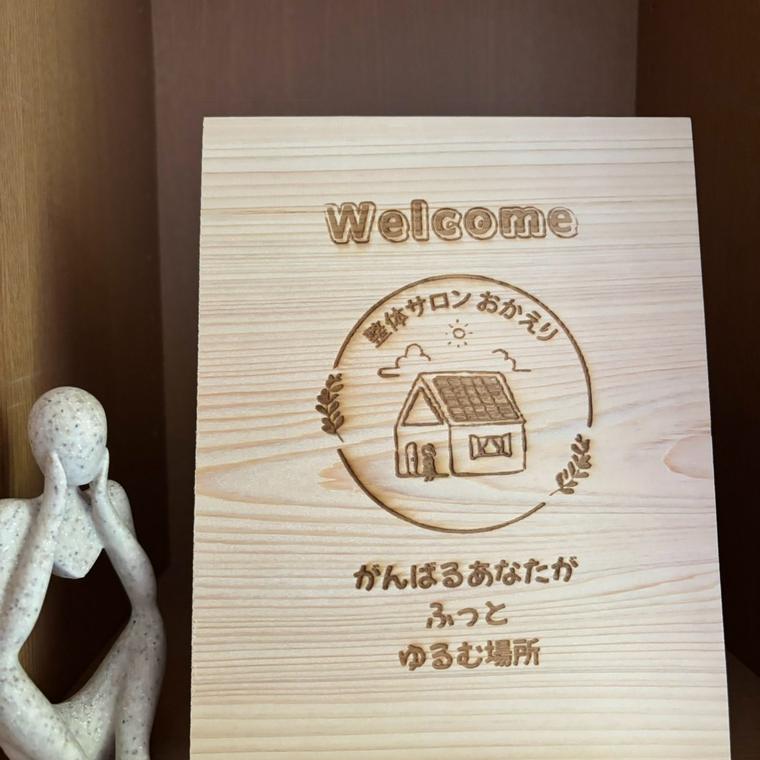入口に置かれたウェルカムボード